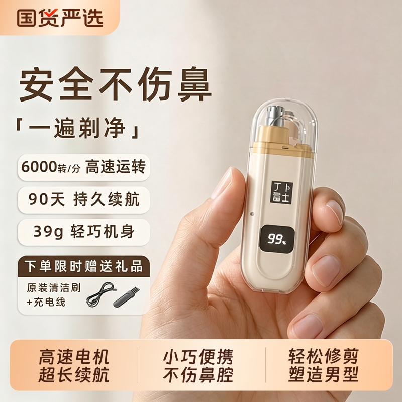 Electric Nose Hair Trimmer, Nose Hole Cleaning Tool, Hair Trimmer, Valentine's Day Gift for Boyfriend, Birthday Gift