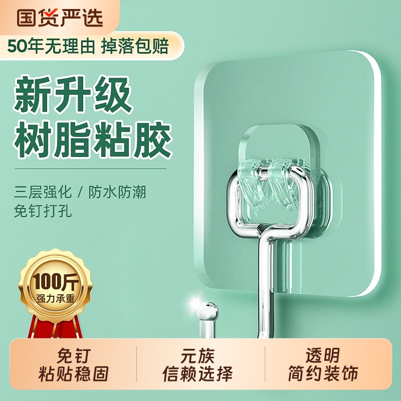 Yuanzu Adhesive Hooks with Strong Glue, No-Drill, Traceless, for Student Dormitory Walls, Heavy-Duty Sticky Hooks Yuanzu Adhesive Hooks with Strong Glue, No-Drill, Traceless, for Student Dormitory Walls, Heavy-Duty Sticky Hooks