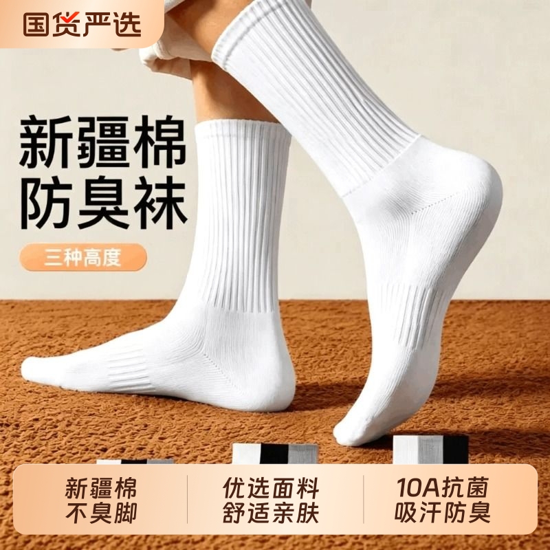 Men's Socks, Solid Color Cotton, Anti-Odor, All-Season Socks, Men's Summer Mid-Calf Short Socks, Sweat-Absorbent Sports Men's Long Socks Men's Socks, Solid Color Cotton, Anti-Odor, All-Season Socks, Men's Summer Mid-Calf Short Socks, Sweat-Absorbent Sports Men's Long Socks
