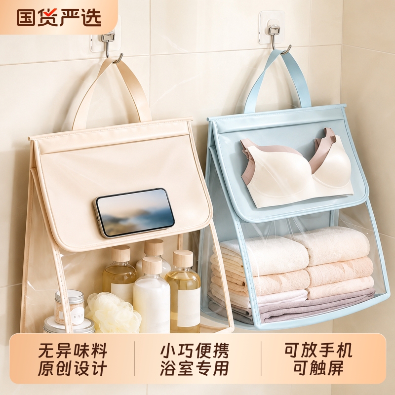 2026 New Waterproof Bathroom Clothing Bag, a Bathroom Essential for Storing Clean Clothes and Towels, with a Hanging Design