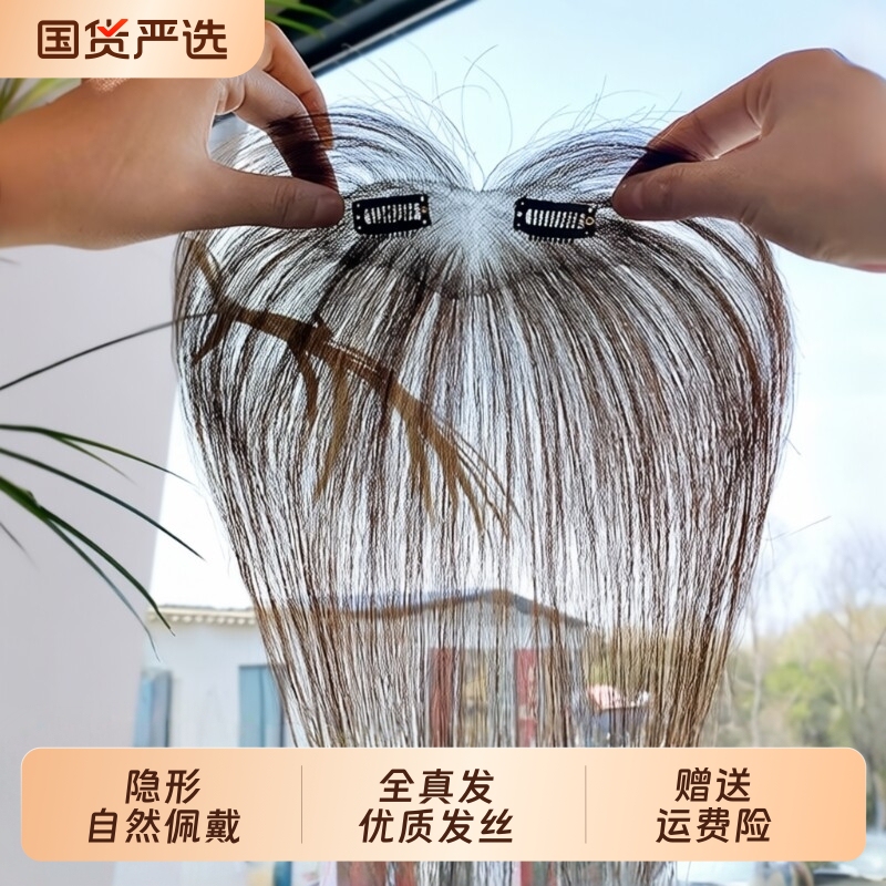 Baby Hair Bangs Wig for Women, a Magic Solution for Covering Bald Spots on the Top of the Head, High Crown Volume, Fluffy Real Hair, Seamless Hairline Wig Piece
