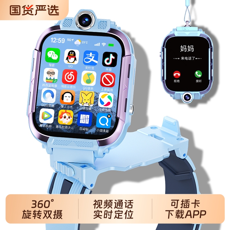Suitable for Huawei Mobile Phones, Children's Phone Watches, Official Genuine Z10 Smart 5g, Can Insert Sim Card, Waterproof, Positioning, Suitable for Primary School, Middle School, High School Students, Teenagers, Boys and Girls, for Making Phone Calls Suitable for Huawei Mobile Phones, Children's Phone Watches, Official Genuine Z10 Smart 5g, Can Insert Sim Card, Waterproof, Positioning, Suitable for Primary School, Middle School, High School Students, Teenagers, Boys and Girls, for Making Phone Calls