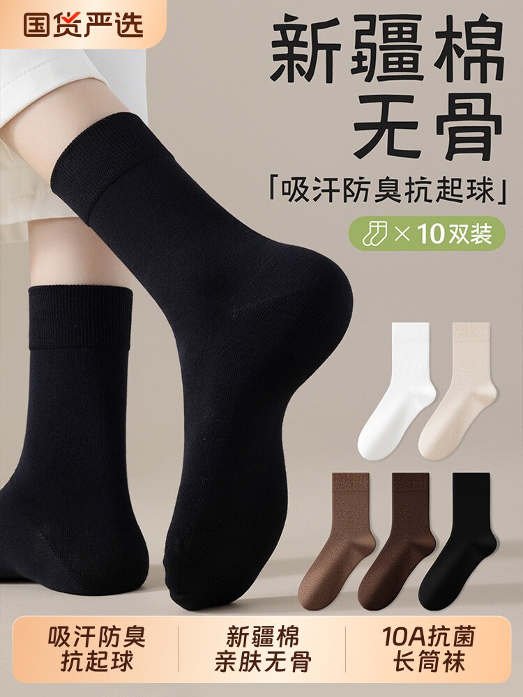 纯黑色棉袜子女春秋冬季款无骨吸汗防臭中筒袜2026新款爆款长筒袜