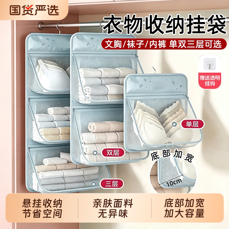 Socks and Underwear Storage Hanging Bag, Hanging Mesh Pouch for Underwear, Door-Hanging Wardrobe Storage Organizer, Dormitory Storage Bag Socks and Underwear Storage Hanging Bag, Hanging Mesh Pouch for Underwear, Door-Hanging Wardrobe Storage Organizer, Dormitory Storage Bag