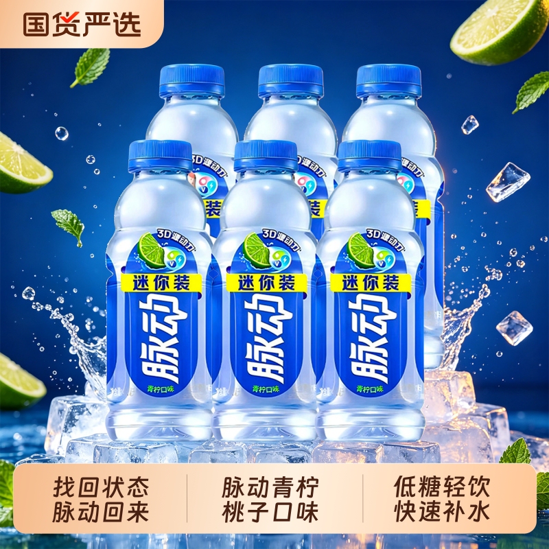 Pulsating Vitamin Drink 400ml Multi-Electrolyte Summer Hydration Drink Lime Bottled Protein Energy Boost