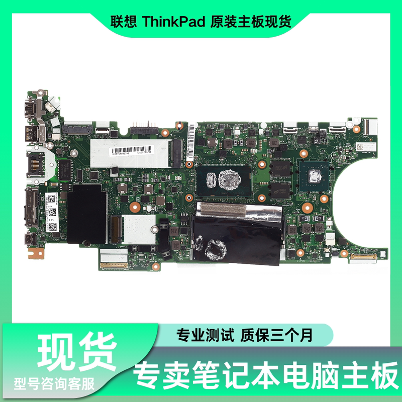 Lenovo ThinkPad T480S T470S T480 T470 Motherboard Original in Stock Nm-B471