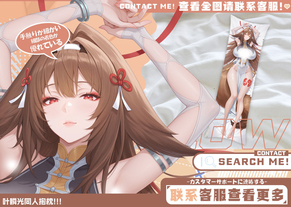 Zenless Zone Zero Ye Shun­guang Dakimakura Body Pillow