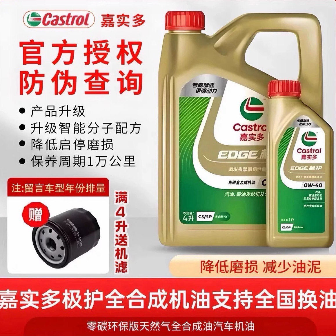 Полностью синтетическое моторное масло Castrol Multi-pole protection 5W-40 подходит для смазки двигателей BMW Benz марки SP объемом 4 л Изображение 1