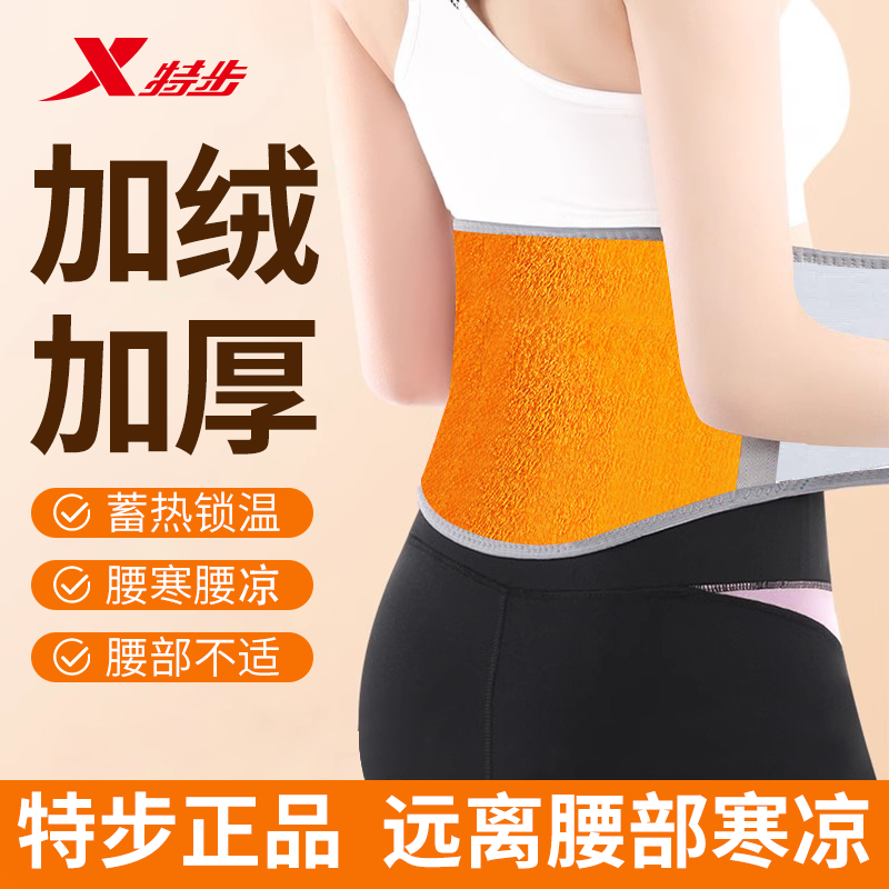 Xtep Waist Protector for Warmth, Unisex Belly Protector to Prevent Colds, Waist and Abdomen Protection for Autumn and Winter, Fleece-Lined for Cold Protection, Warm for the Elderly