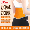 Xtep Waist Protector for Warmth, Unisex Belly Protector to Prevent Colds, Waist and Abdomen Protection for Autumn and Winter, Fleece-Lined for Cold Protection, Warm for the Elderly