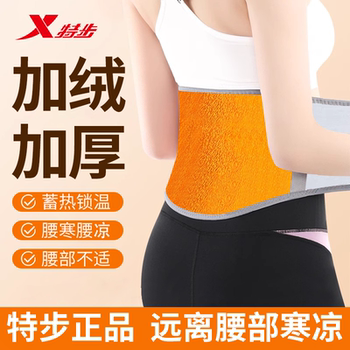 Xtep Waist Protector for Warmth, Unisex Belly Protector to Prevent Colds, Waist and Abdomen Protection for Autumn and Winter, Fleece-Lined for Cold Protection, Warm for the Elderly