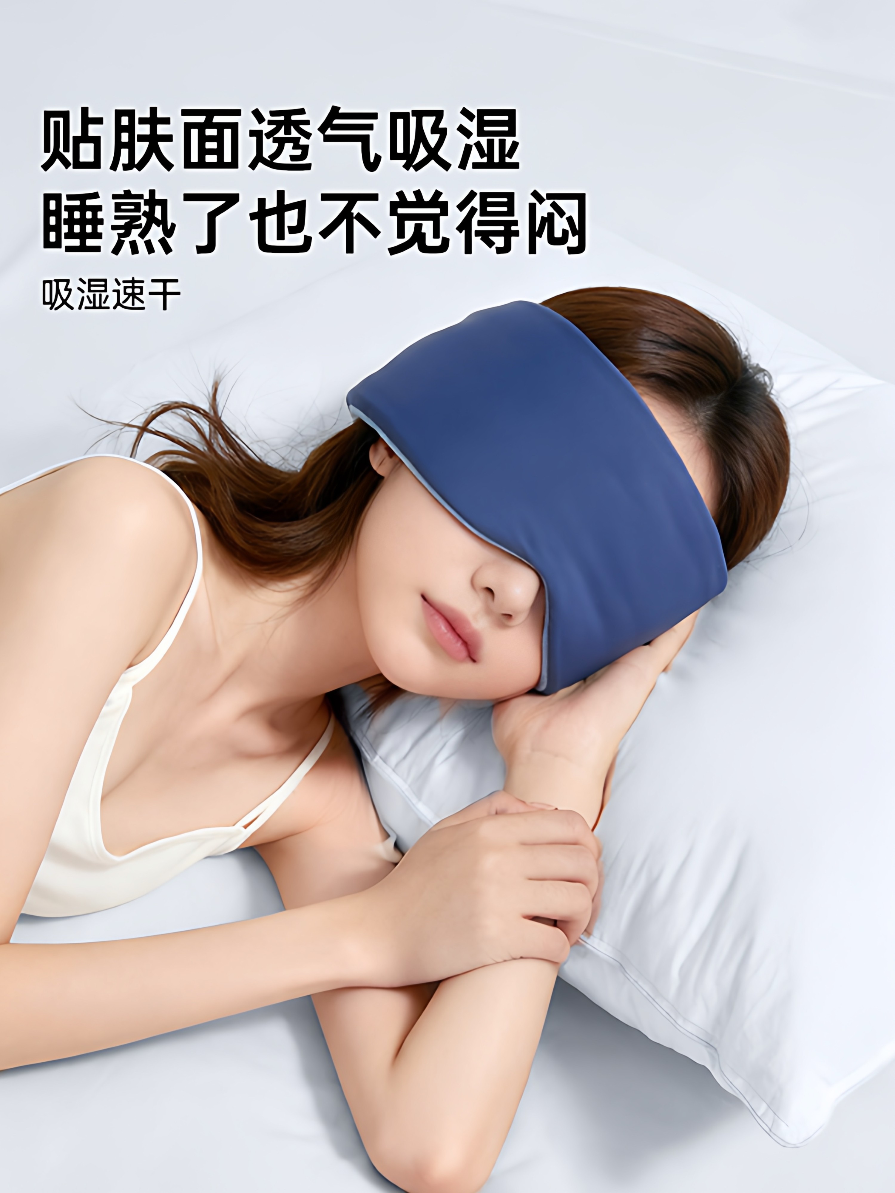 Xtep Gravity Eye Mask, Light-Blocking Sleep Mask, Special for Relieving Eye Fatigue, Sleep Aid for Women and Teenagers, Sleep Aid for Men