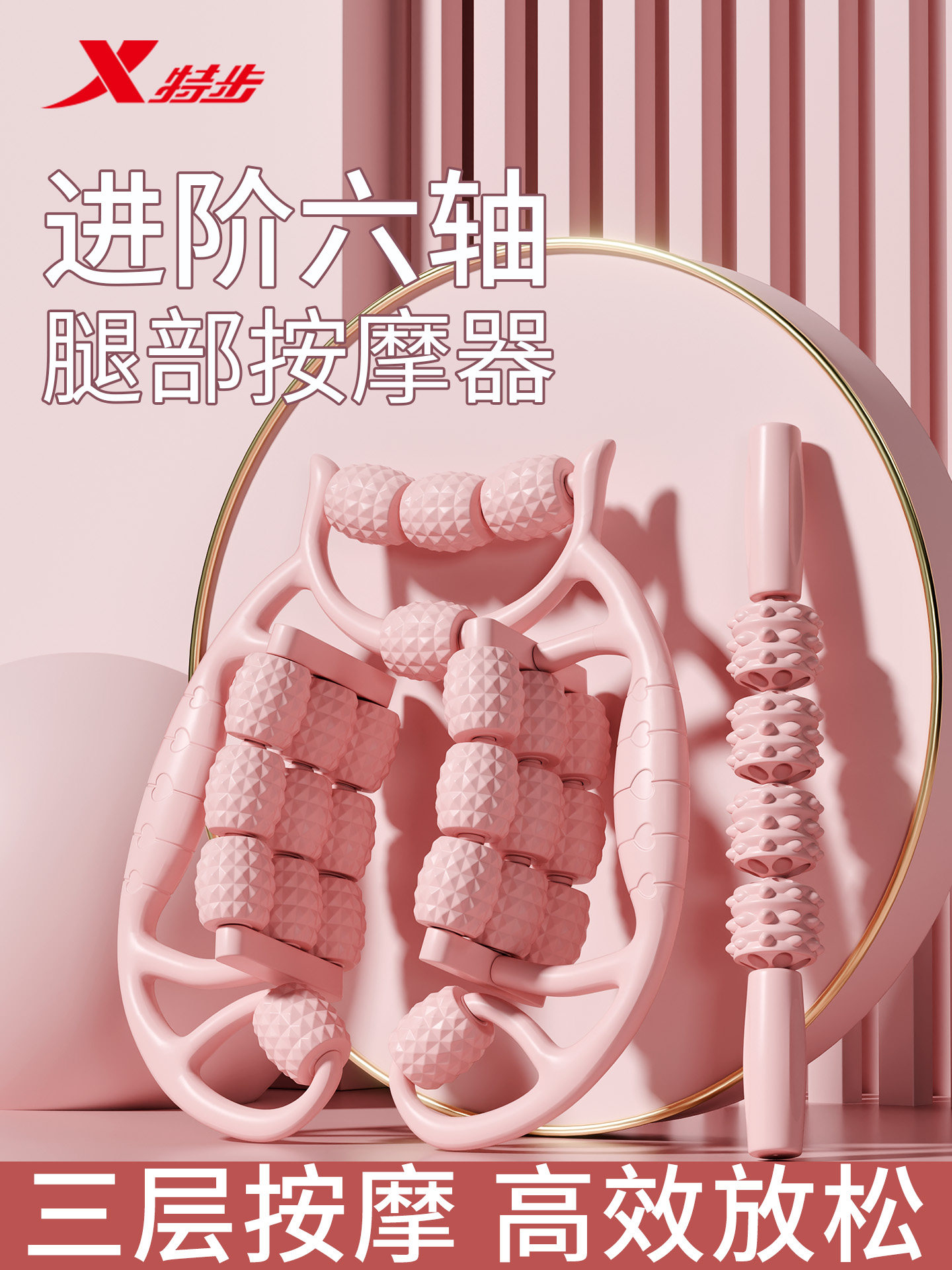 Xtep Leg Massager Circular Leg Shaper Slimming Thighs and Calves Yoga Equipment Muscle Relaxation Roller Foam Roller