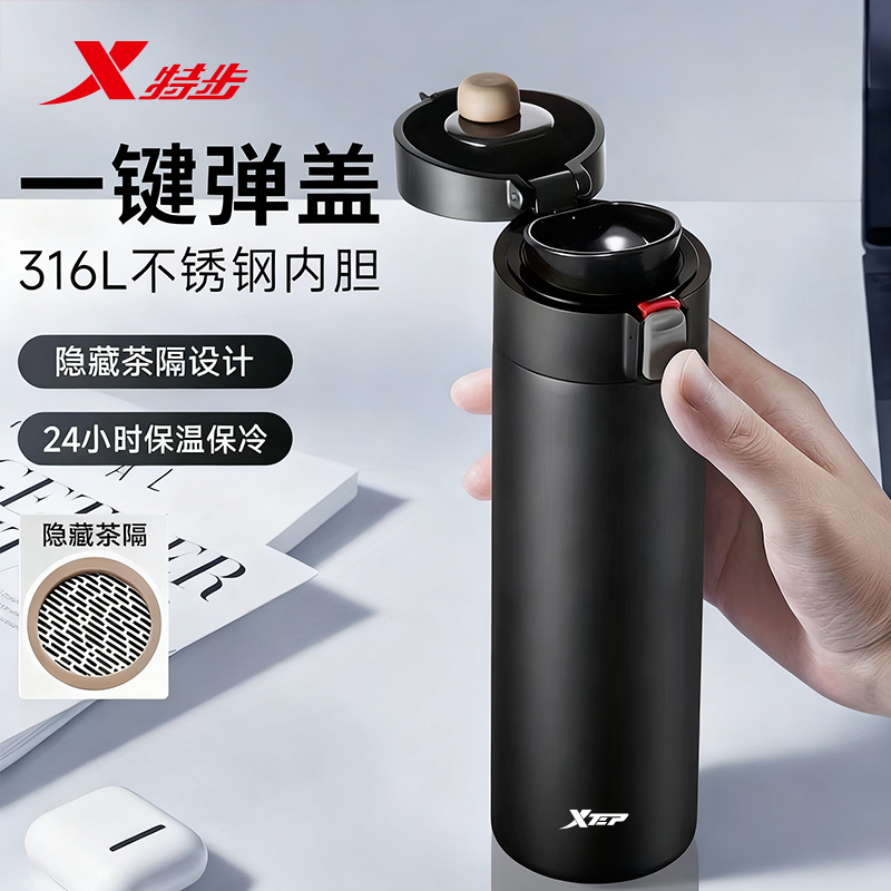 Xtep Insulated Cup for Men and Women 2025 New Model Portable Large Capacity Stainless Steel Tea Cup Car-Mounted Student Men's Flip-Top Water Cup