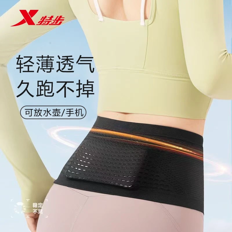 Xtep Sports Running Waist Bag for Men and Women, Invisible Phone Pouch, Hiking and Cycling Water Bottle Belt Bag, Marathon Trekking