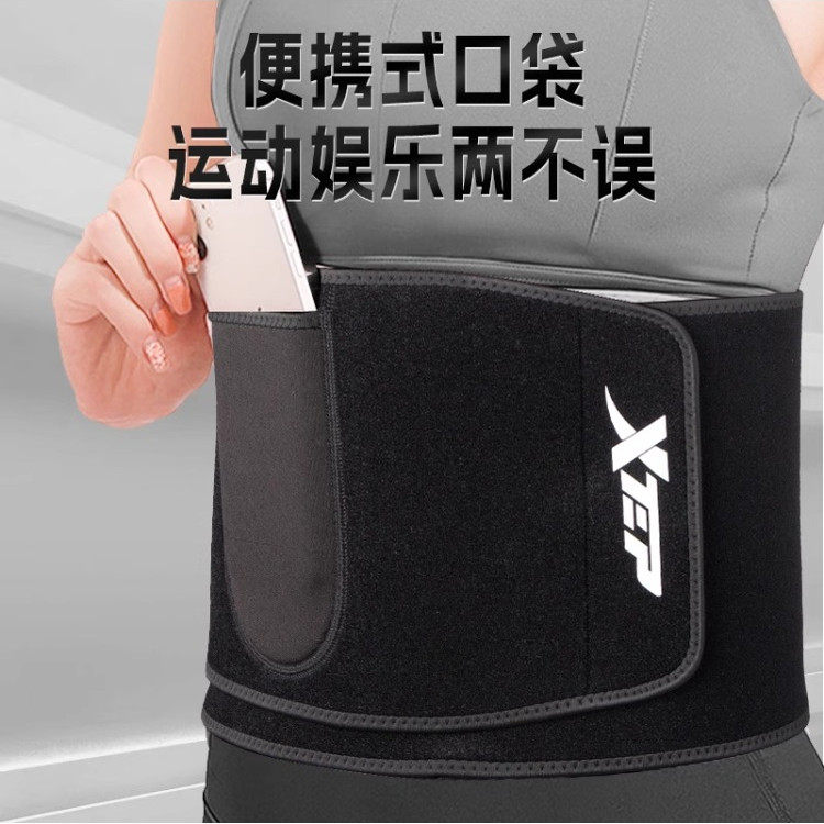 Xtep Sweat-Absorbing Waist Belt for Men, Professional Training for Running, Squats, Fitness, Weight Loss, Abdominal Shaping, and Body Shaping Belt