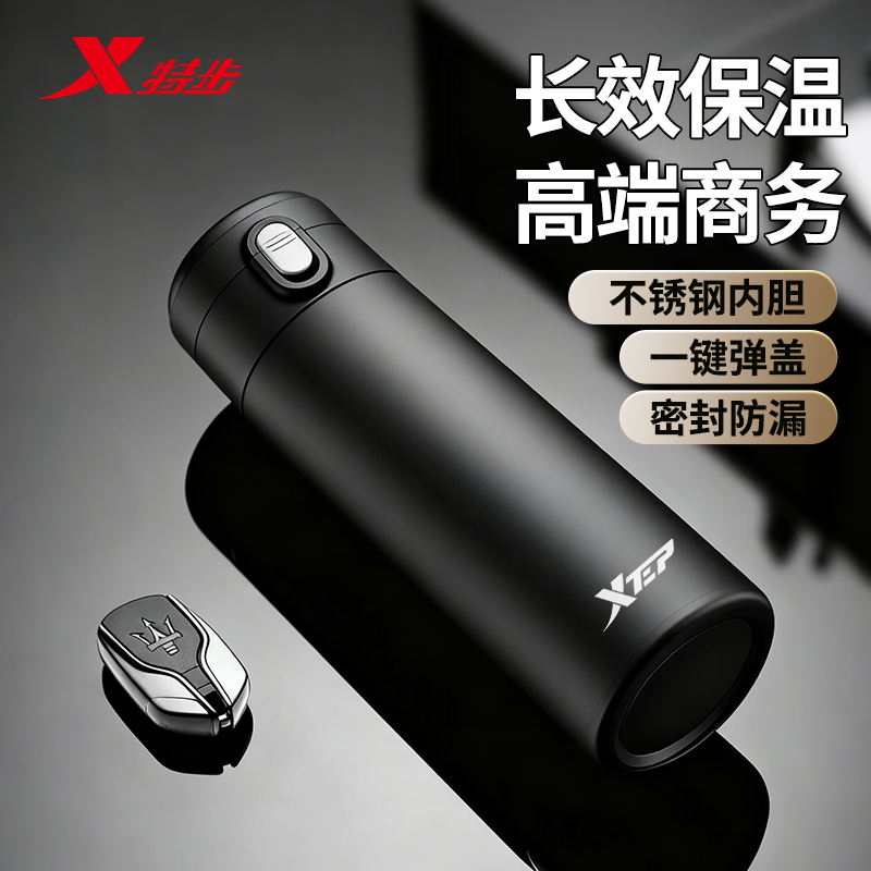 Xtep Insulated Cup for Men and Women 2025 New Model Portable Large Capacity Stainless Steel Tea Cup Car-Mounted Student Men's Flip-Top Water Cup