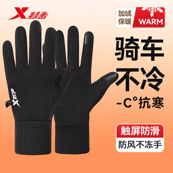 Xtep Warm Gloves for Men, Winter Cycling Fleece-Lined Motorcycle Electric Vehicle Windproof and Cold-Proof Touch Screen Cycling Gloves