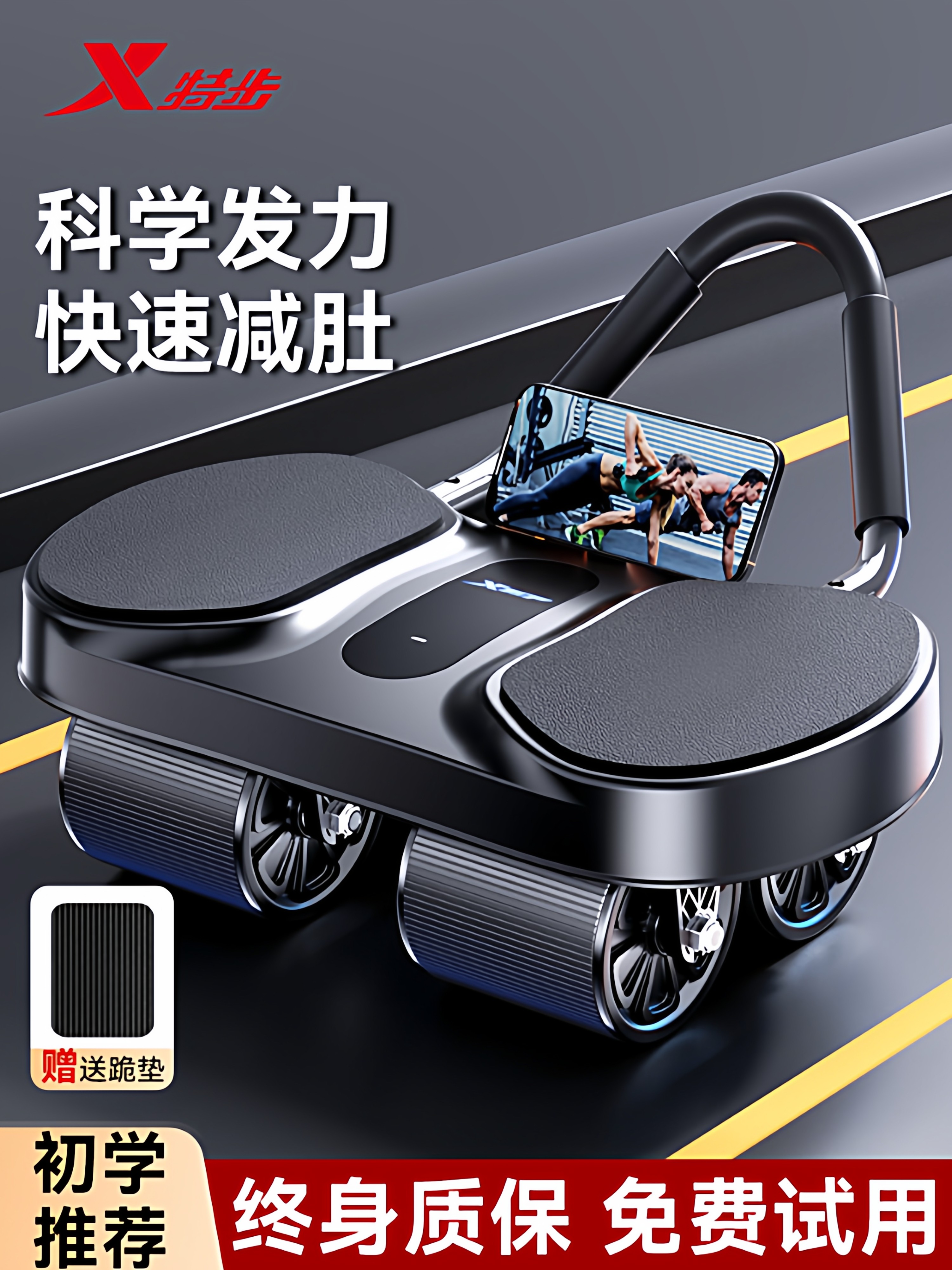 Xtep Abdominal Wheel 2025 New Model Automatic Rebound Abdominal Muscle Wheel Trainer Four-Wheel Fitness Slimming Belly Device for Men