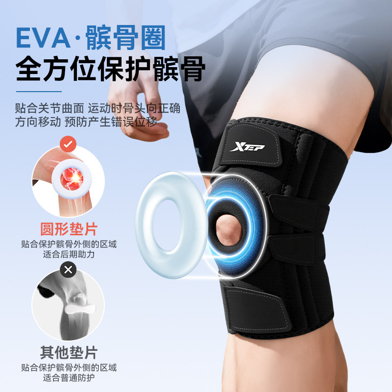 Xtep Knee Brace Patella Sports Mountaineering Meniscus Injury Basketball Running Unisex Knee Joint Protection Gear