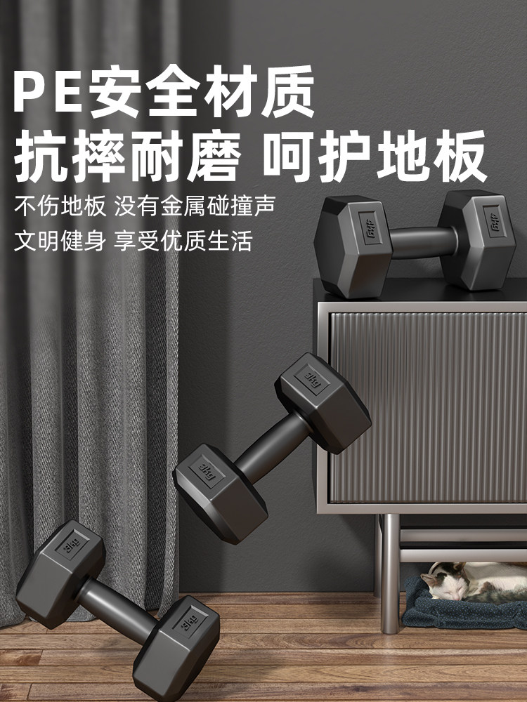 Xtep Dumbbells Men's Fitness Home Barbell 5kg Pair Weight Set Hexagonal Strength Training Equipment for Women