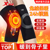 Xtep Knee Brace for Warmth and Heat, Suitable for Elderly Men and Women with Chronic Knee Pain, Joint Protection, and Cold Protection, Specially Designed for Autumn and Winter