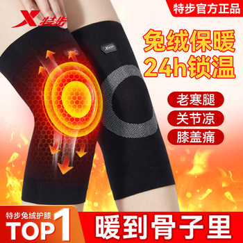 Xtep Knee Brace for Warmth and Heat, Suitable for Elderly Men and Women with Chronic Knee Pain, Joint Protection, and Cold Protection, Specially Designed for Autumn and Winter
