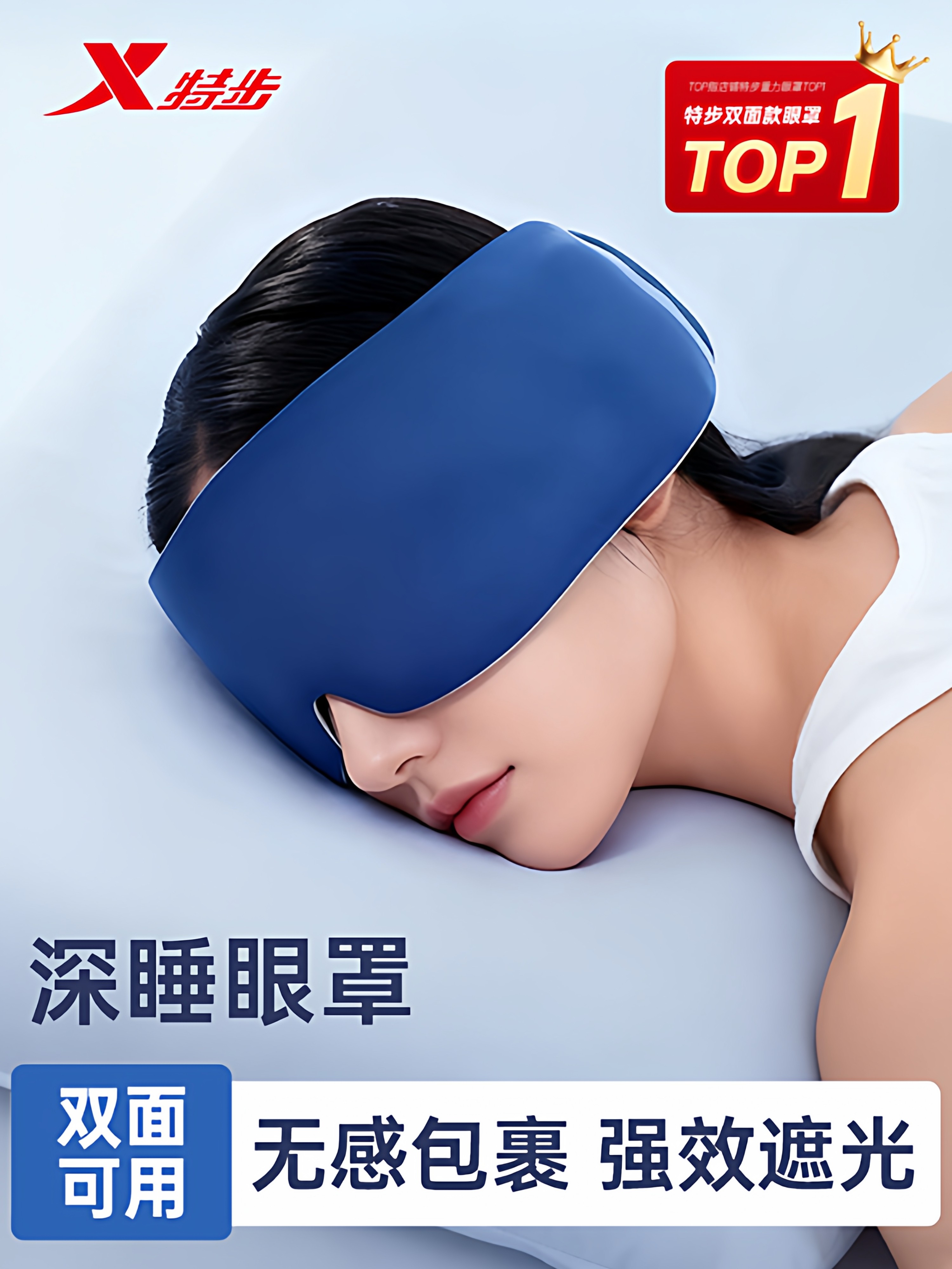 Xtep Gravity Eye Mask, Light-Blocking Sleep Mask, Special for Relieving Eye Fatigue, Sleep Aid for Women and Teenagers, Sleep Aid for Men
