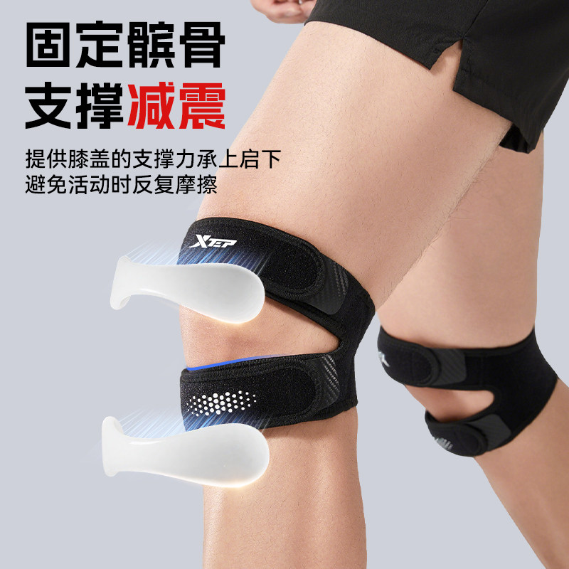 Xtep Patella Brace Knee Support Professional Running Men's and Women's Meniscus Joint Injury Fixation Knee Basketball Sports Protective Gear
