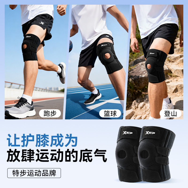Xtep Knee Brace Patella Sports Mountaineering Meniscus Injury Basketball Running Unisex Knee Joint Protection Gear
