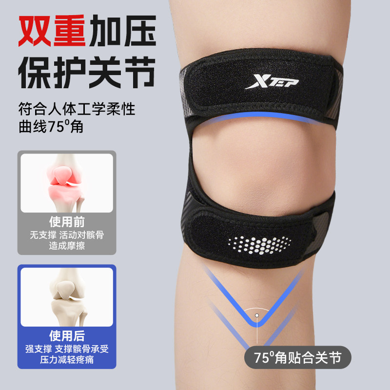 Xtep Patella Brace Knee Support Professional Running Men's and Women's Meniscus Joint Injury Fixation Knee Basketball Sports Protective Gear