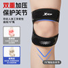 Xtep Patella Brace Knee Support Professional Running Men's and Women's Meniscus Joint Injury Fixation Knee Basketball Sports Protective Gear