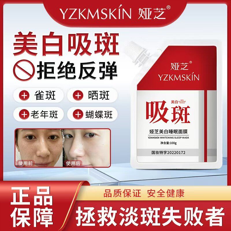 在夜晚,遇见肌肤的温柔救赎_涂抹面膜_淘宝美妆网