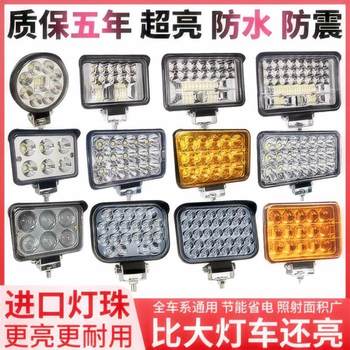 Electric car lights super bright led headlights strong light