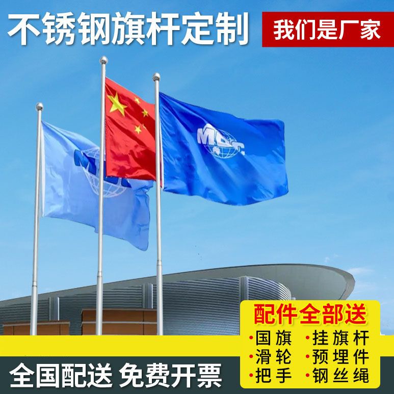 Outdoor Stainless Steel Adjustable Flagpole for Outdoor Use in Companies, Temples, and Schools 6.9m 10.12m 13.15m Outdoor Stainless Steel Adjustable Flagpole for Outdoor Use in Companies, Temples, and Schools 6.9m 10.12m 13.15m