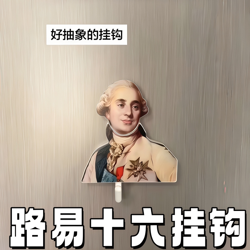 Louis Xvi Retractable Hook with Abstract Moving Expression Pack, Funny Sticky Hook for Entryway Door Key Holder Decoration