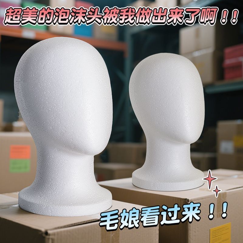 Foam Head Mannequin for Cosplay, Large Head Circumference, Faceless Styling, Wig Display Stand, Wig Head Mannequin