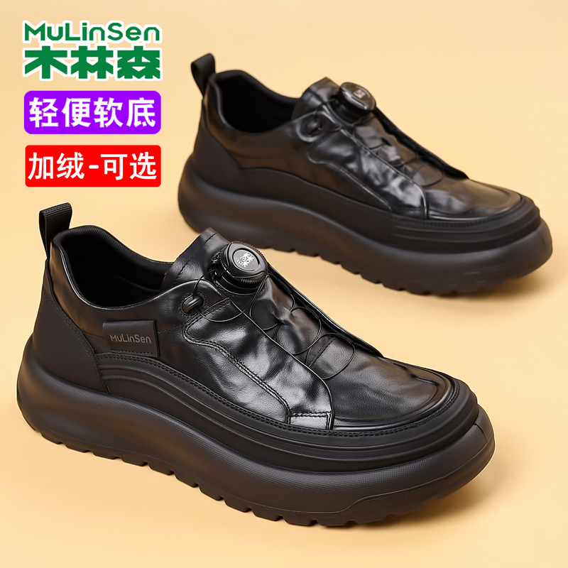 Mulinsen Men's Shoes 2026 New Autumn No-Tie Lace Men's Casual Leather Shoes Lightweight Soft Sole Non-Slip Height-Increasing Shoes