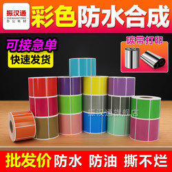 Zhenhantong Color Protection 4 합성 라벨 용지