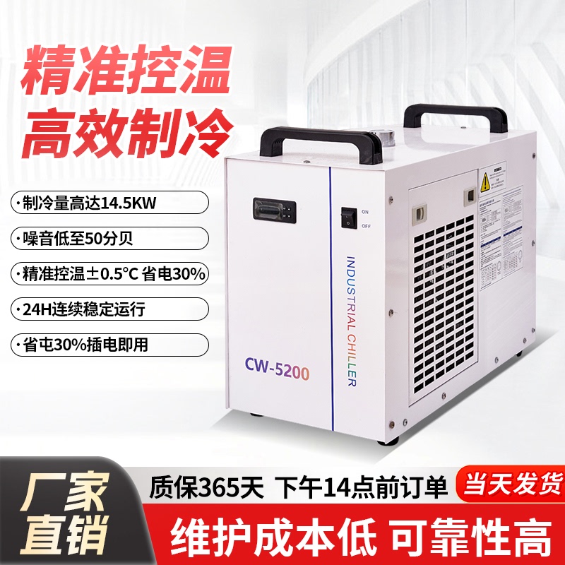 Industrial Chiller Cw Series Laser Chiller Air-Cooled Injection Mold Water Circulation Small Constant Temperature Refrigeration Machine