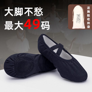 Black Dance Shoes for Men, Ballet, Children's Dance, Soft Sole, Kids' Practice, Large Size Boys' Gymnastics Shoes 46474849