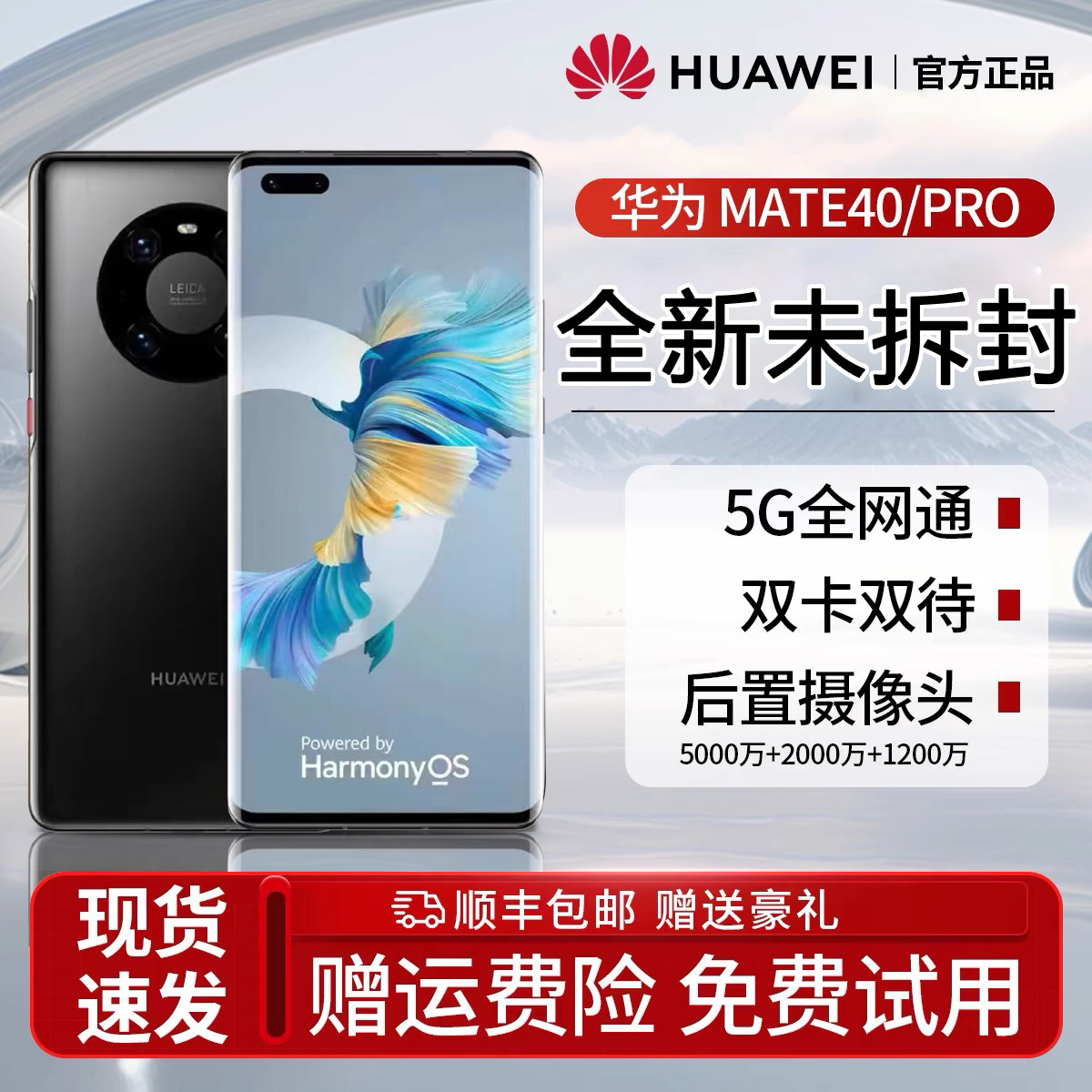 Huawei/Huawei Mate 40 Pro 5G Full Netcom Hongmeng официальный аутентичный мобильный телефон Kirin core в закрытом виде