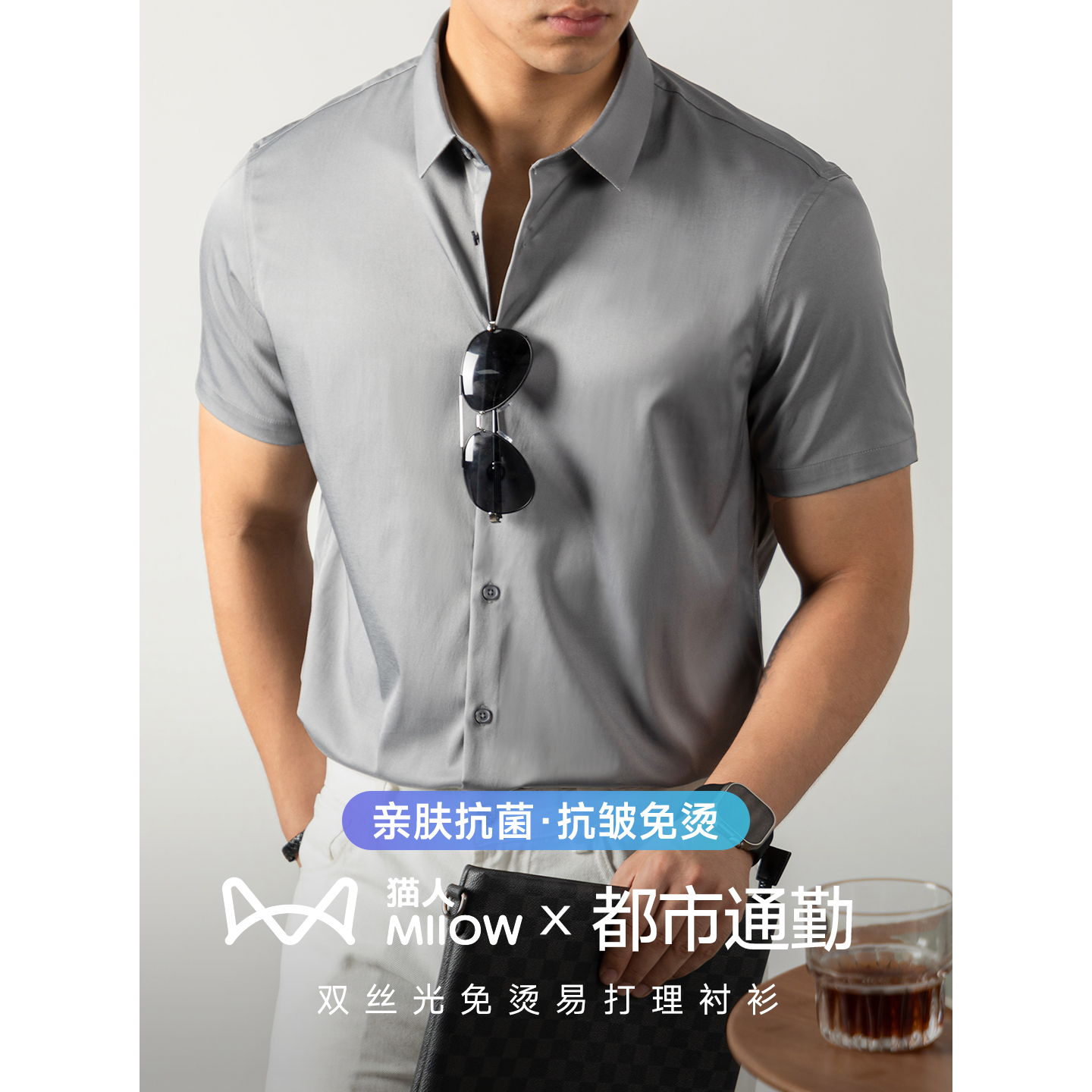 Maoren 高級シルケット加工クール半袖シャツ メンズ 夏 ビジネス カジュアル プロフェッショナル ノーアイロン しわ防止 フォーマルシャツ