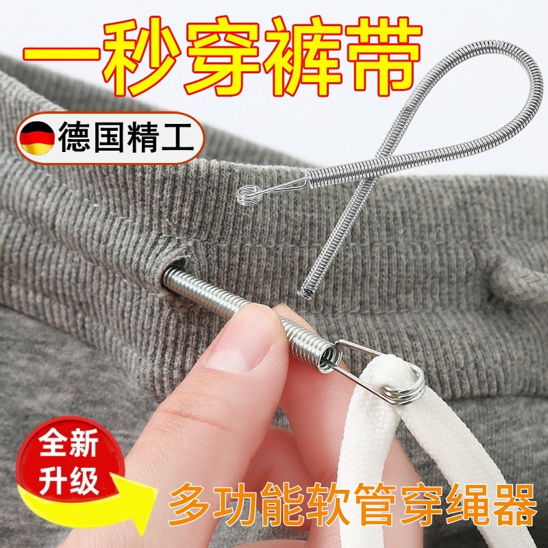 Rope Threading Tool, Bendable Spring Rope Threading Tool, New Multi-Purpose Elastic Band Threading Tool for Waistband Cords and Webbing
