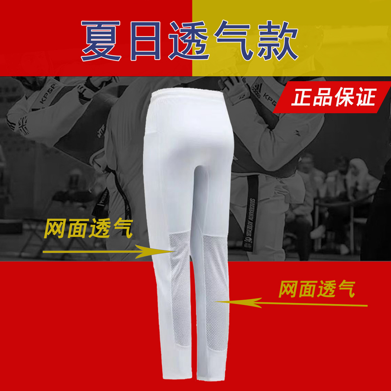 Authentic Breathable Mooto Won Taekwondo Pants, Children's Unisex White Ice Silk Training and Competition Pants Authentic Breathable Mooto Won Taekwondo Pants, Children's Unisex White Ice Silk Training and Competition Pants
