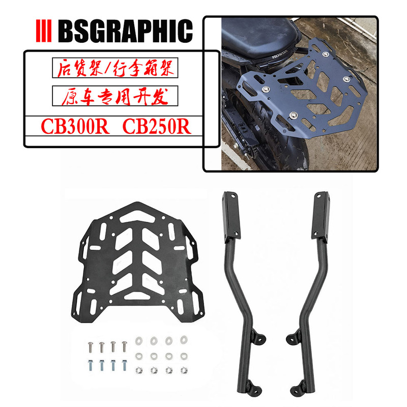 Suitable for Cb250R Honda Cb300R Cb150R Modified Rear Rack Tail Box Rack Luggage Rack Bracket 18-25