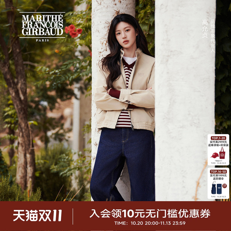 [Same Style as Gao Yunzhen] Marithe Women's 2026 Autumn Slightly Flared Cuffed Jeans, Modern and Lazy Style Long Pants