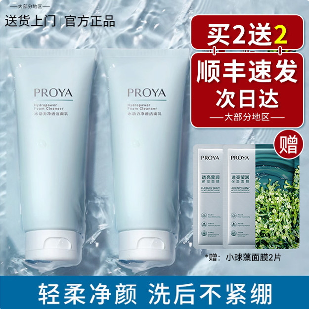 Perea Hydrodynamic Cleansing Очищающее средство с аминокислотами для лица Нежное очищение и освежение Официальный флагманский магазин Authentic Изображение 1