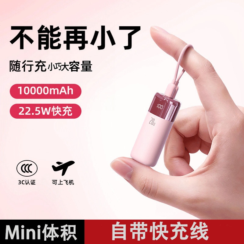 In Stock Now [New National Standard 3C Certification | Can Be Taken on the Plane] 2026 New Model Ultra-Mini Lipstick-Style Compact Large-Capacity Power Bank with Built-In Type-C + Apple Cable Super Fast Charging