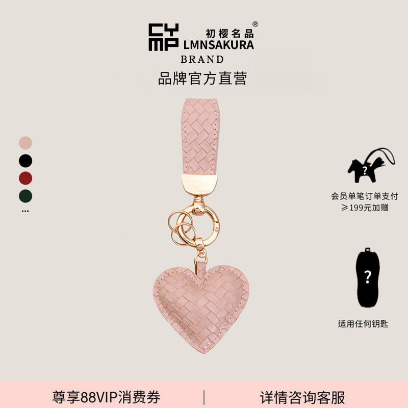 Chuying's Famous Product, the Original Cute Leather Heart-Shaped Bag Pendant, High-End Keychain, Birthday Gift Chuying's Famous Product, the Original Cute Leather Heart-Shaped Bag Pendant, High-End Keychain, Birthday Gift